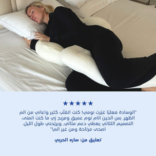 وسادة الأمومة الفاخرة من كيم آند كيمي - تصميم من 3 قطع